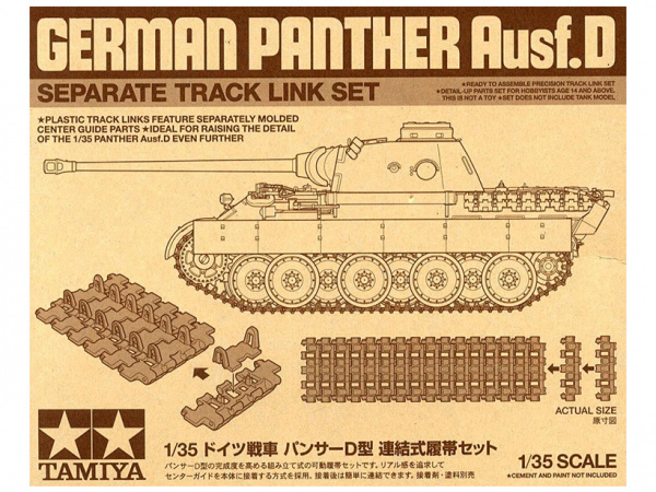 12665 Tamiya Наборные траки для танка PANTHER Type D (1:35)
