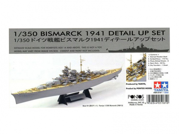 25181 Tamiya Аксессуары для линкора Бисмарк 9 (1:350)