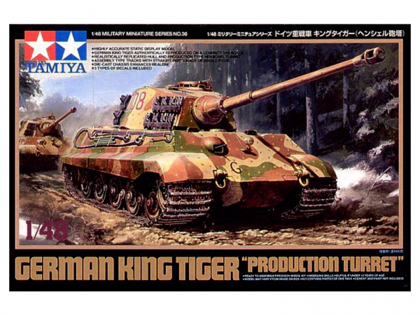 32536 Tamiya Немецкий тяжелый танк King Tiger Production Turret с 88 мм. пушкой. 1944г. (1:48)