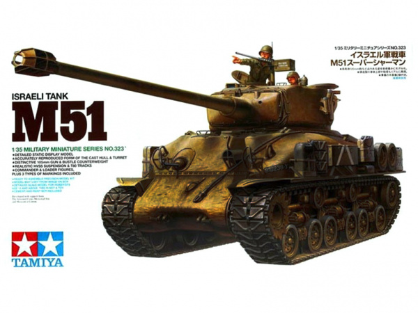 35323 Tamiya Израильский танк M51 Super Sherman с 2-мя фигурами (1:35)