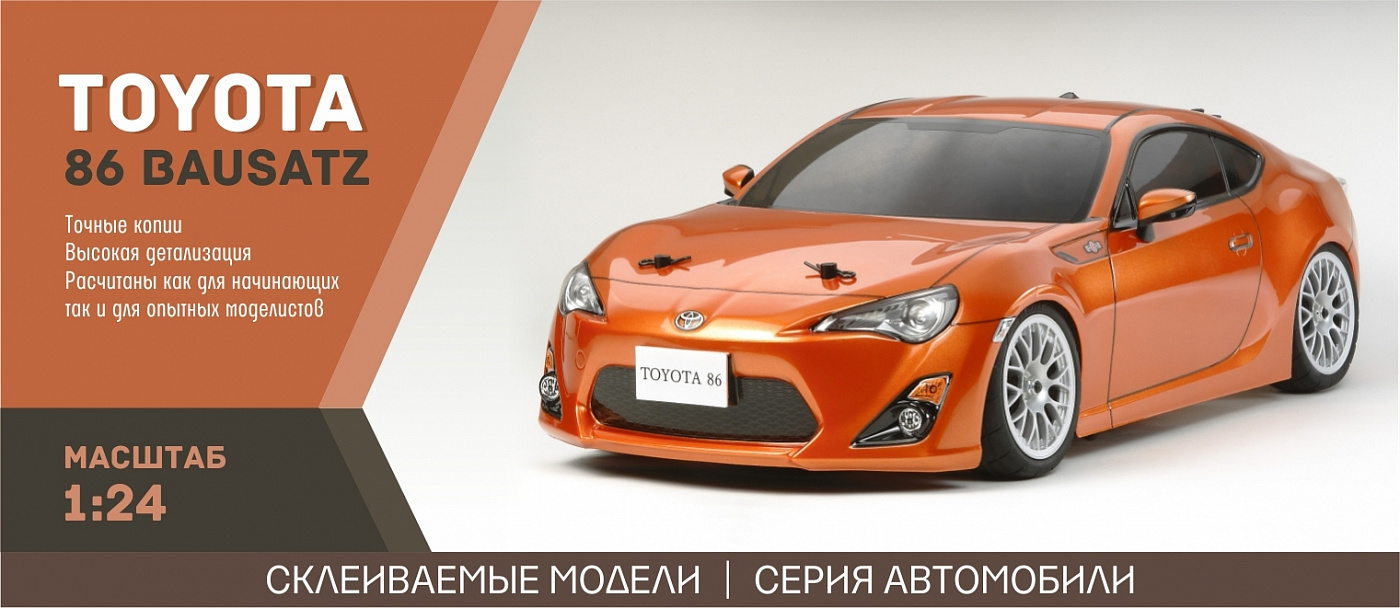 Сборные модели автомобилей tamiya